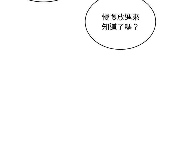 《幻想鄰居》漫画 第48話