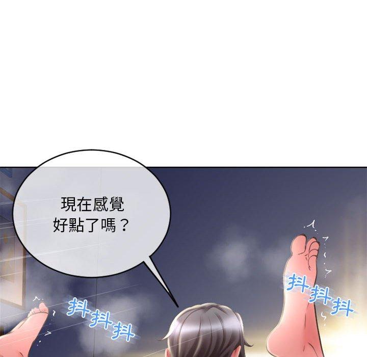 《幻想鄰居》漫画 第48話