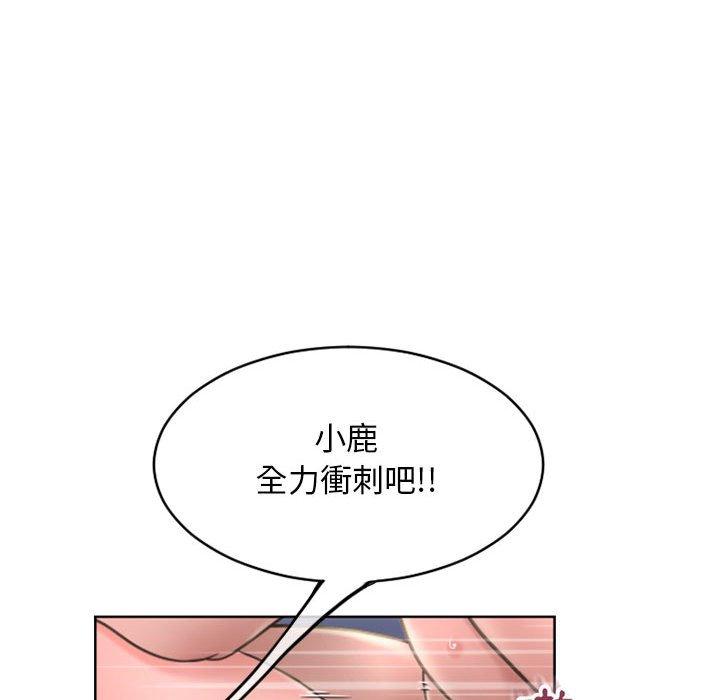 《幻想鄰居》漫画 第48話