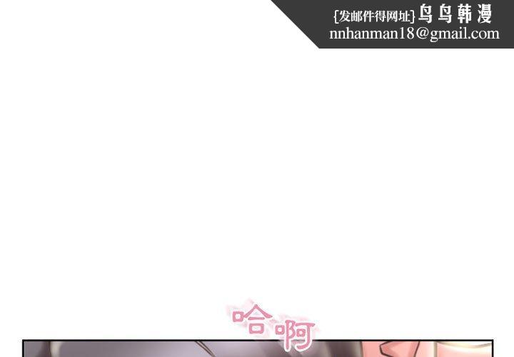 《幻想鄰居》漫画 第49話