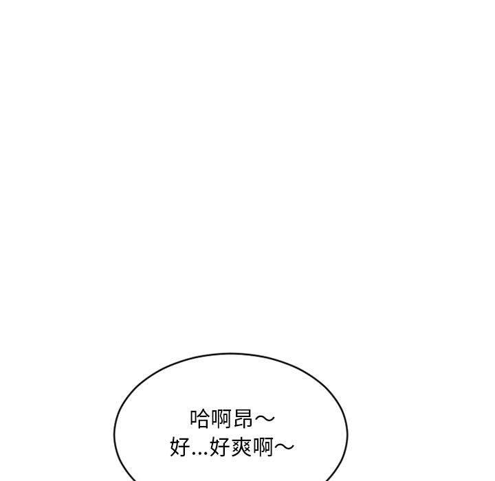 《幻想鄰居》漫画 第49話