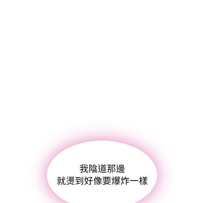 《幻想鄰居》漫画 第49話