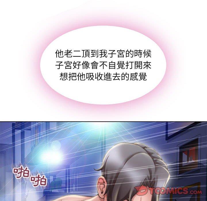 《幻想鄰居》漫画 第49話