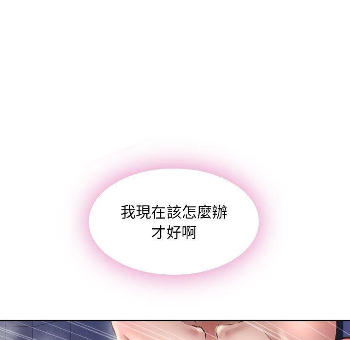 《幻想鄰居》漫画 第49話