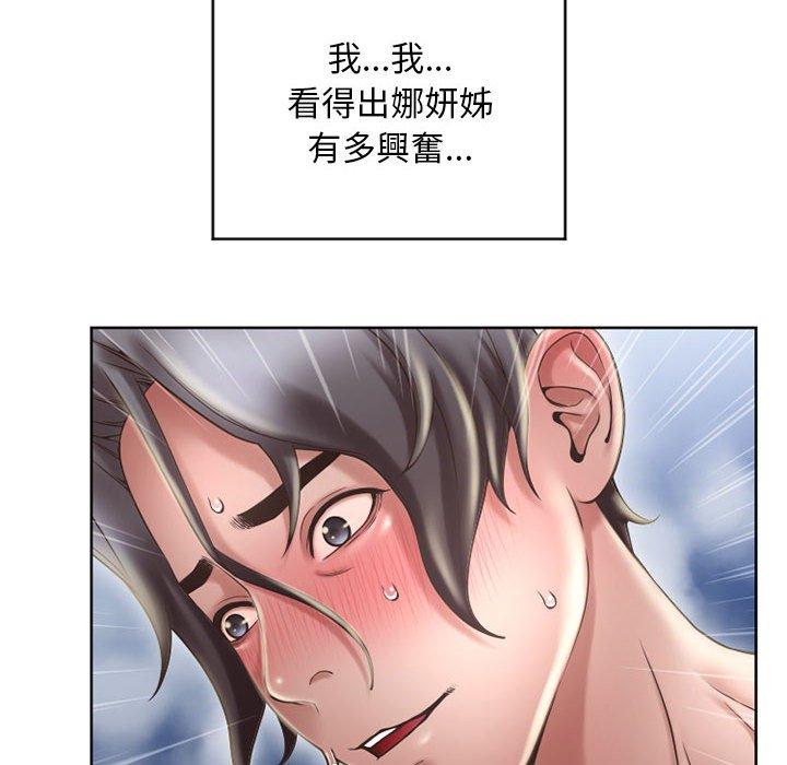 《幻想鄰居》漫画 第49話