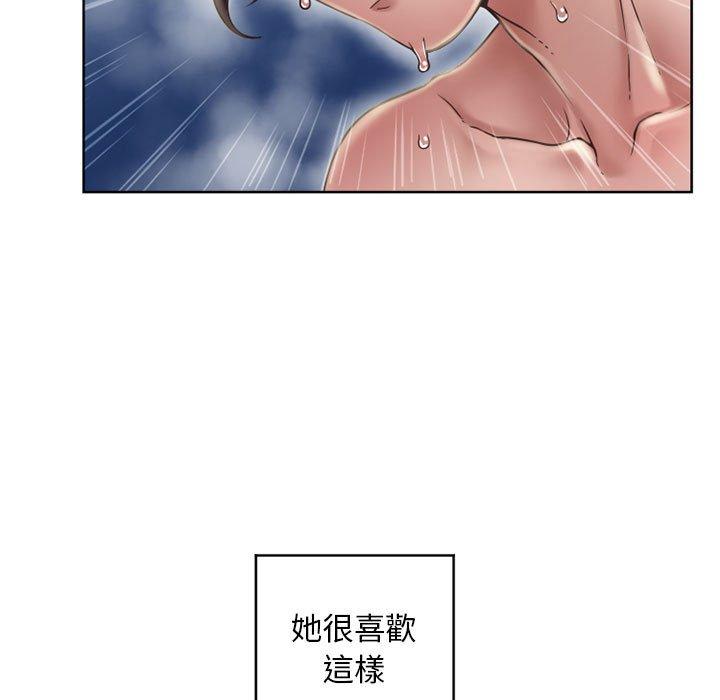 《幻想鄰居》漫画 第49話