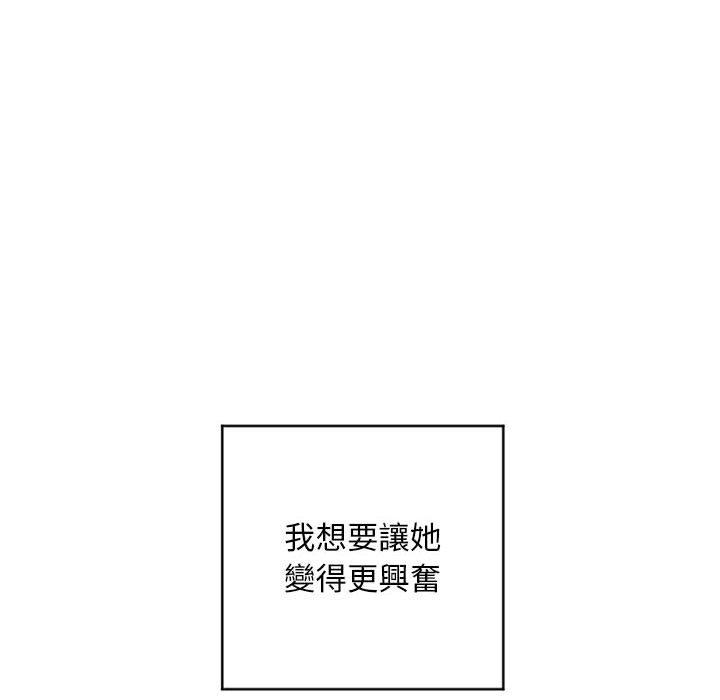 《幻想鄰居》漫画 第49話
