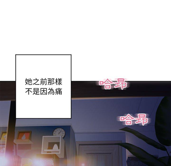 《幻想鄰居》漫画 第49話