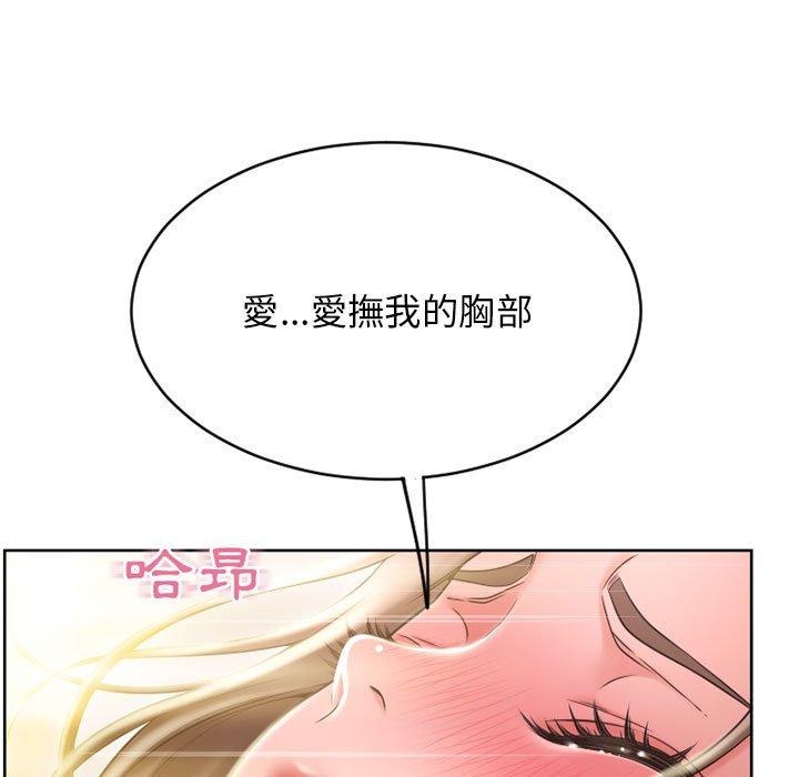 《幻想鄰居》漫画 第49話