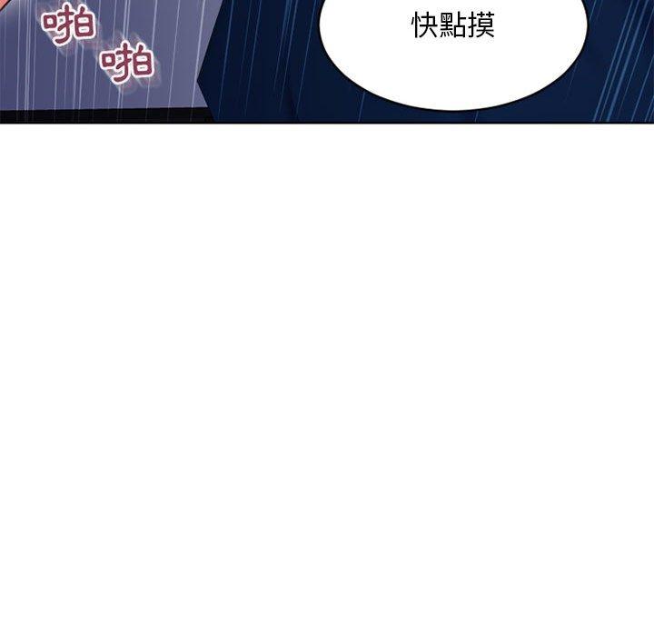 《幻想鄰居》漫画 第49話