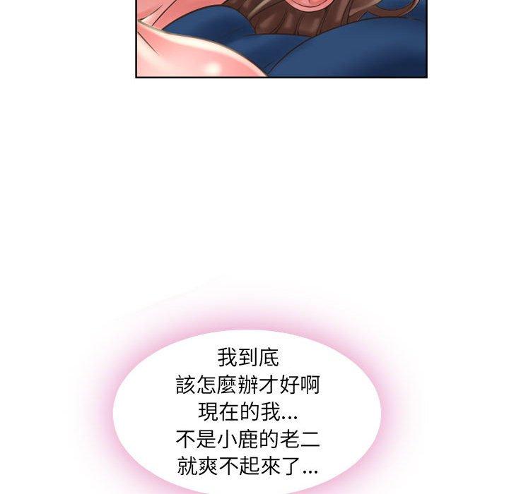 《幻想鄰居》漫画 第49話