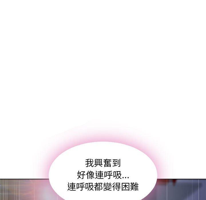 《幻想鄰居》漫画 第49話