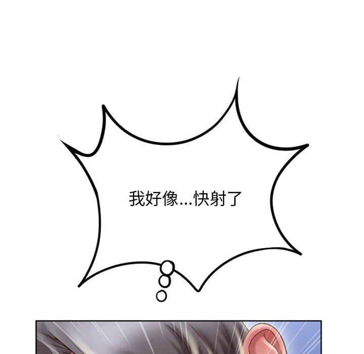 《幻想鄰居》漫画 第49話