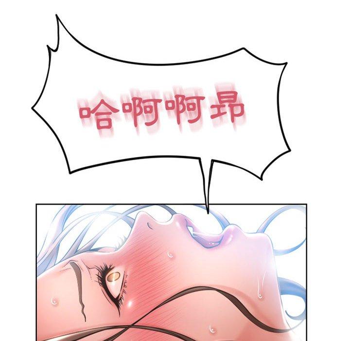《幻想鄰居》漫画 第49話