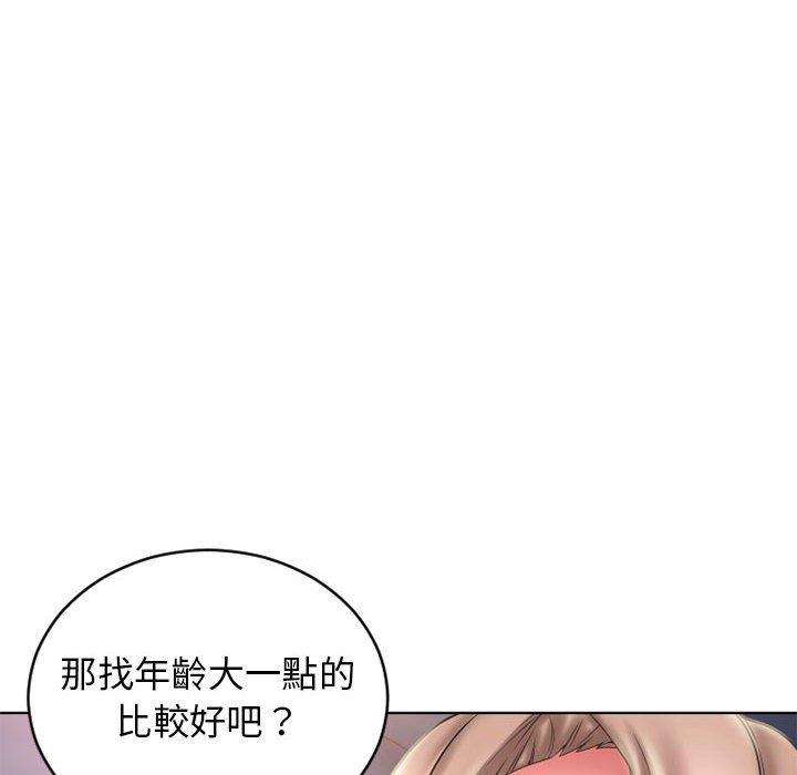 《幻想鄰居》漫画 第49話