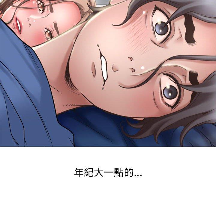 《幻想鄰居》漫画 第49話