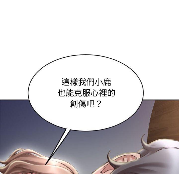 《幻想鄰居》漫画 第49話