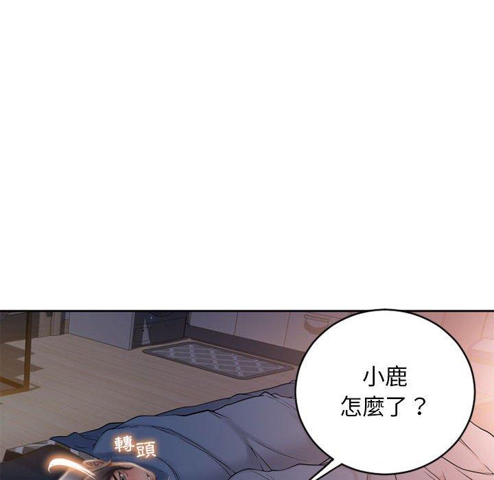 《幻想鄰居》漫画 第49話