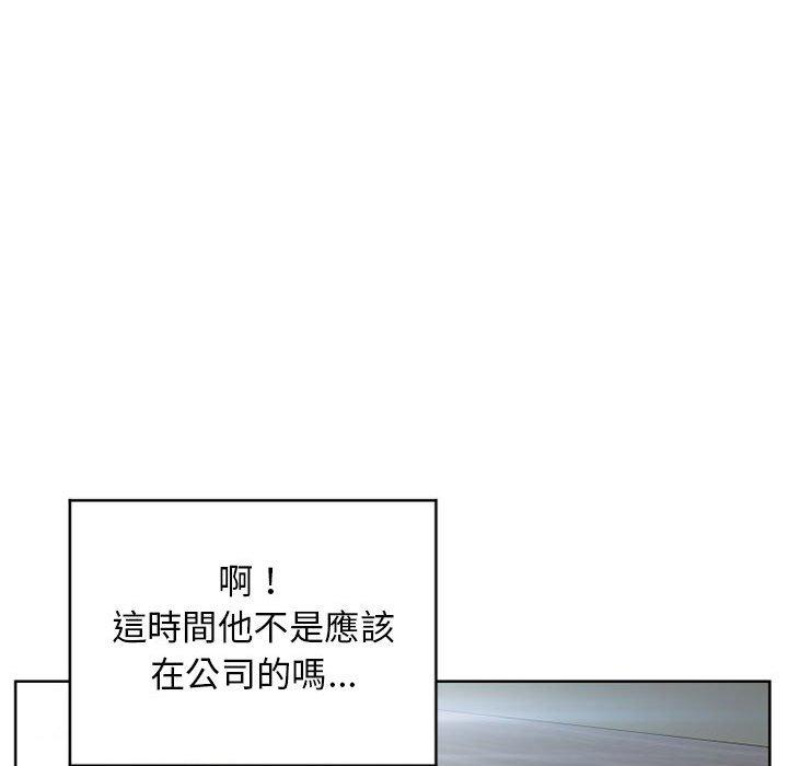 《幻想鄰居》漫画 第49話