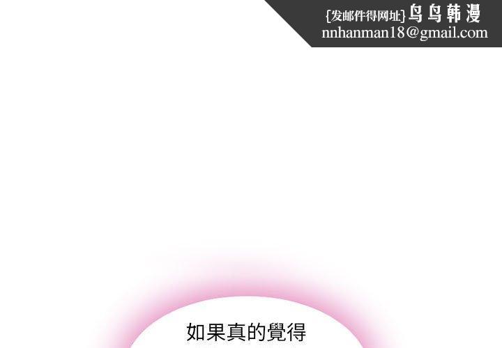 《幻想鄰居》漫画 第5話