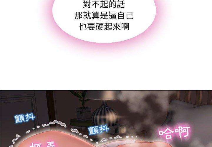《幻想鄰居》漫画 第5話
