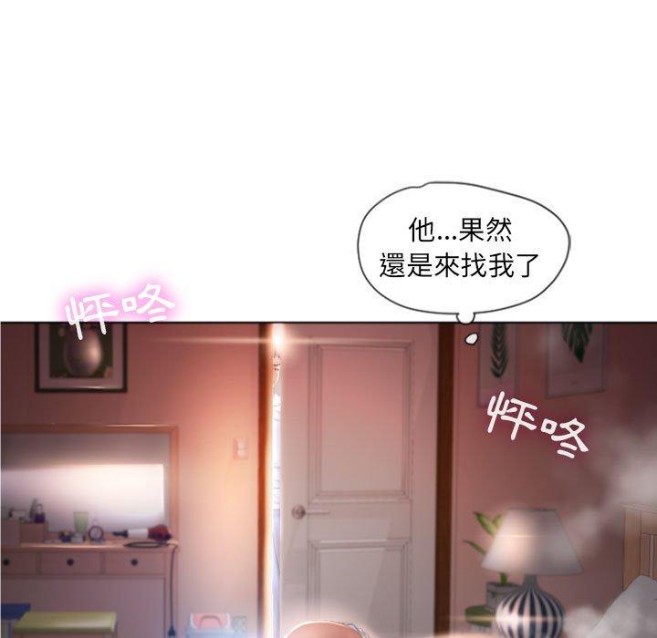 《幻想鄰居》漫画 第5話
