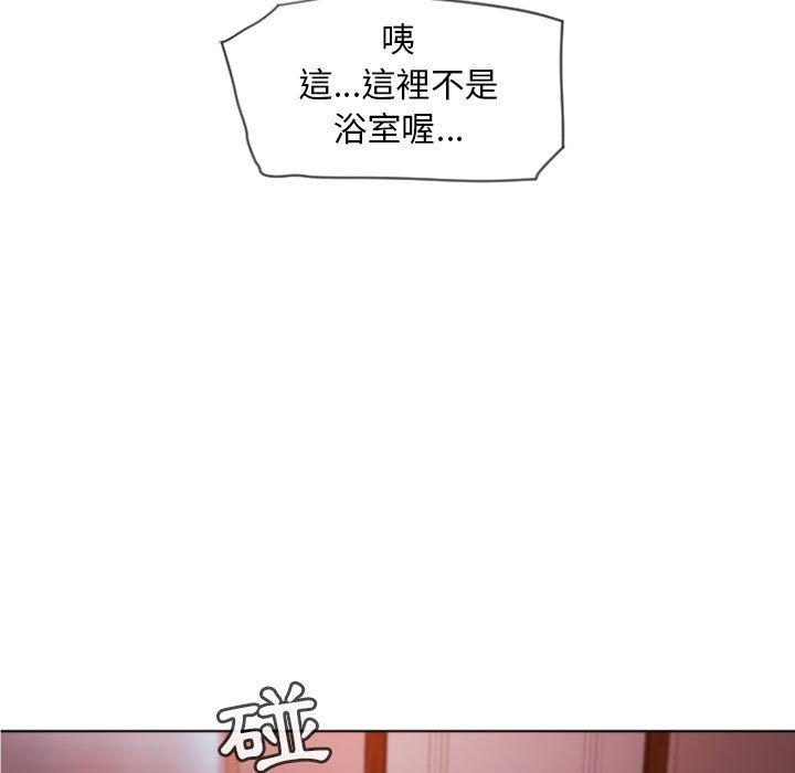《幻想鄰居》漫画 第5話