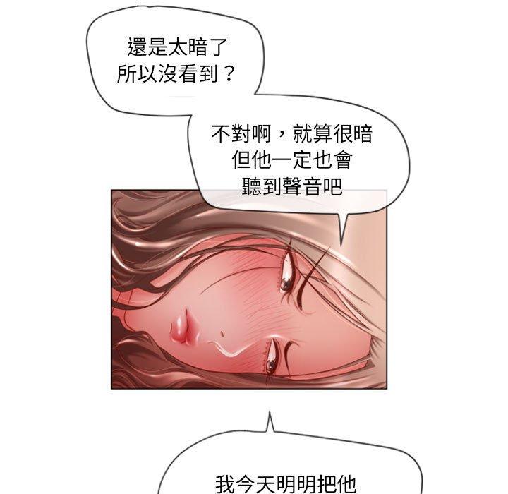 《幻想鄰居》漫画 第5話