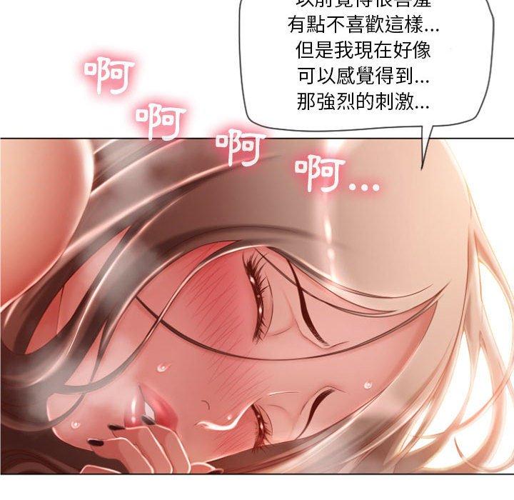 《幻想鄰居》漫画 第5話
