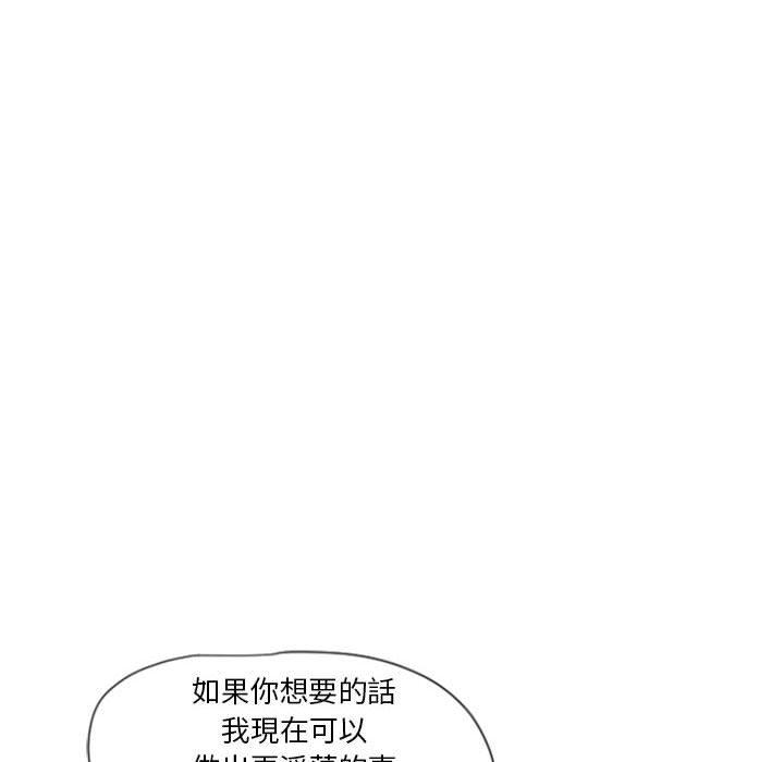 《幻想鄰居》漫画 第5話