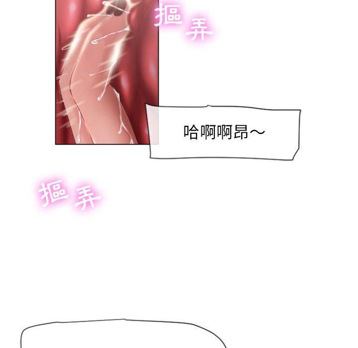 《幻想鄰居》漫画 第5話