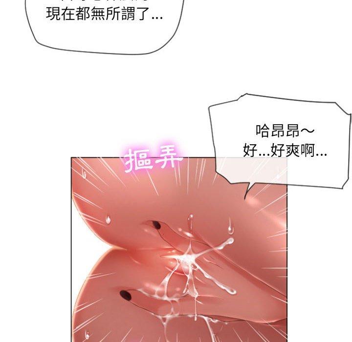 《幻想鄰居》漫画 第5話