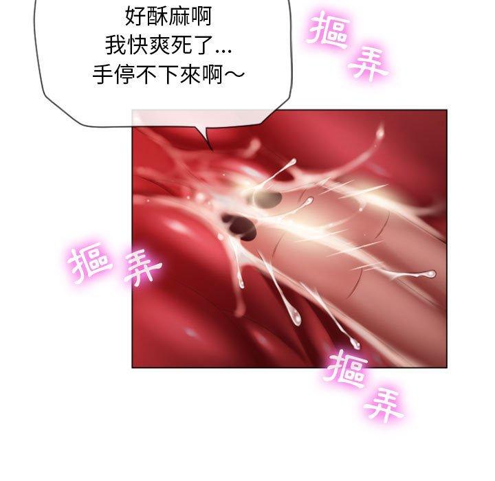 《幻想鄰居》漫画 第5話