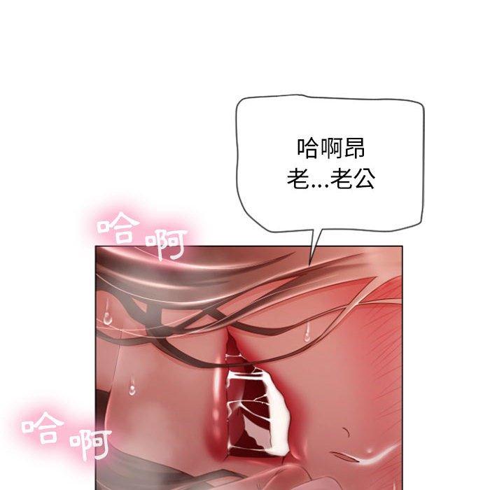 《幻想鄰居》漫画 第5話