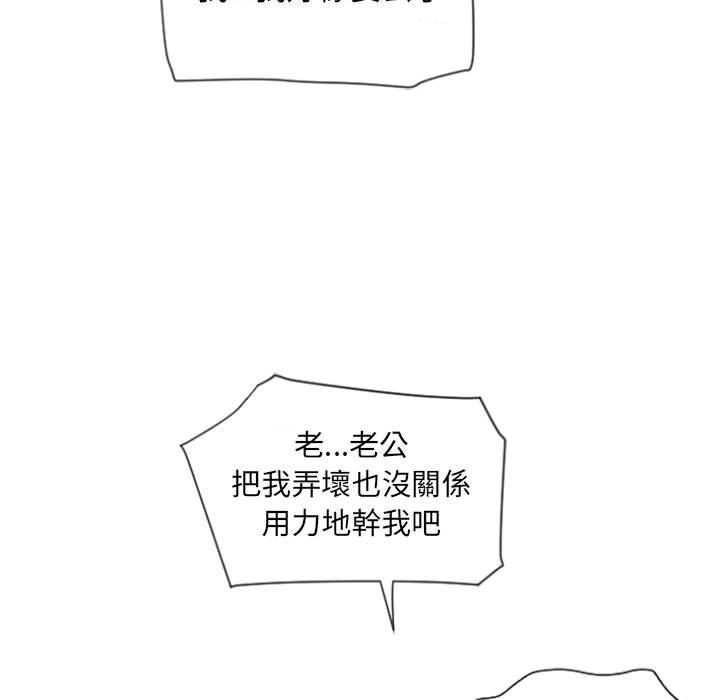 《幻想鄰居》漫画 第5話