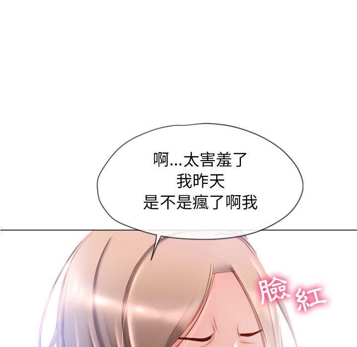 《幻想鄰居》漫画 第5話