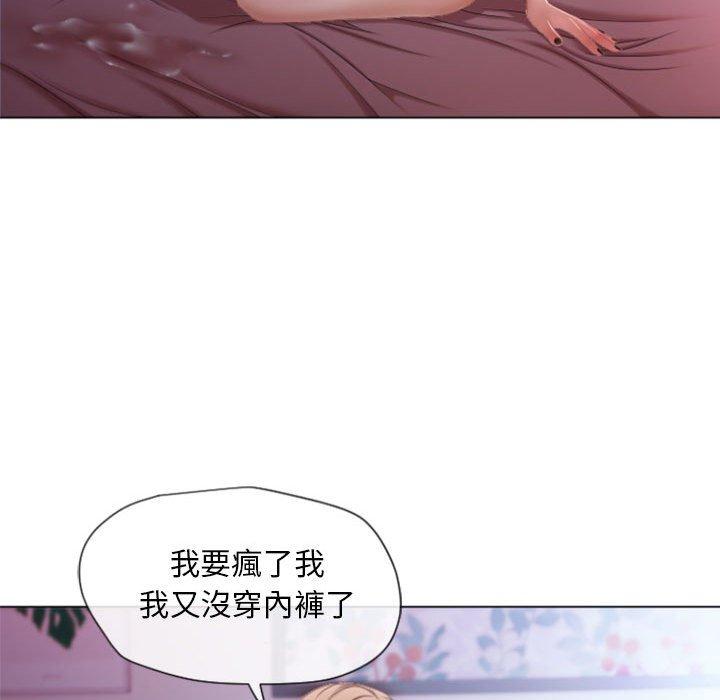 《幻想鄰居》漫画 第5話