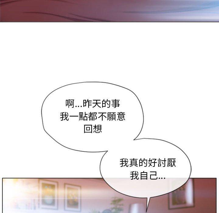 《幻想鄰居》漫画 第5話