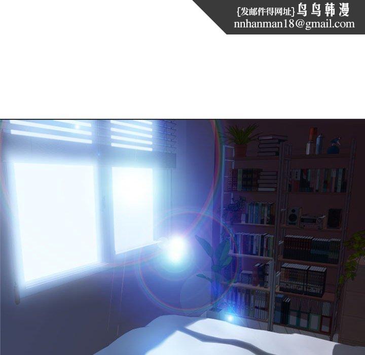 《幻想鄰居》漫画 第5話