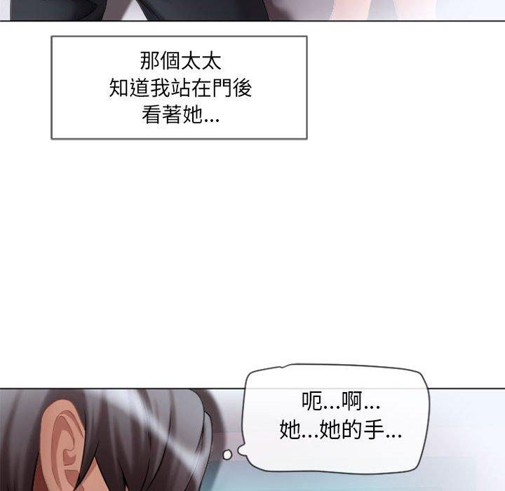 《幻想鄰居》漫画 第5話