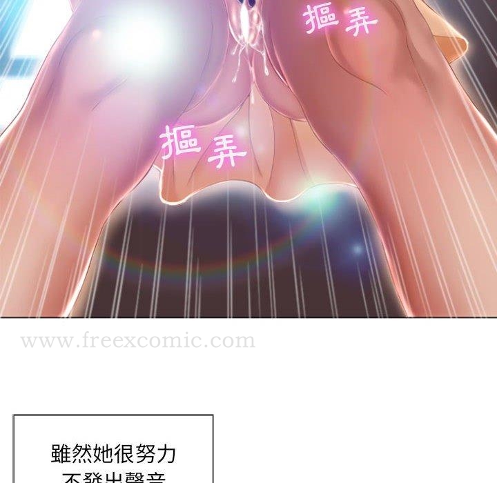 《幻想鄰居》漫画 第5話