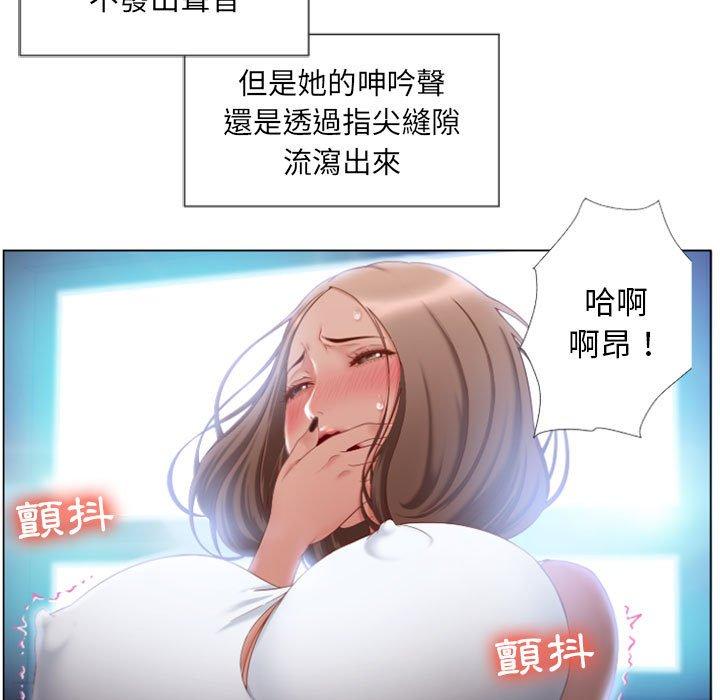 《幻想鄰居》漫画 第5話