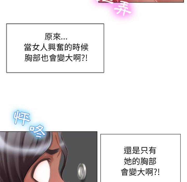 《幻想鄰居》漫画 第5話