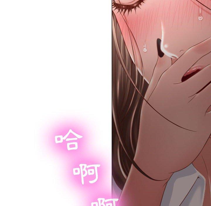 《幻想鄰居》漫画 第5話