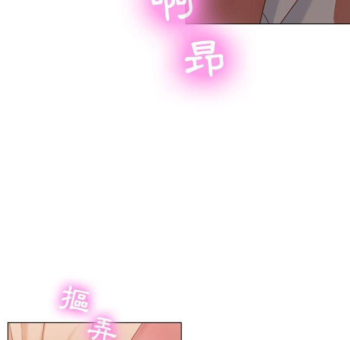 《幻想鄰居》漫画 第5話
