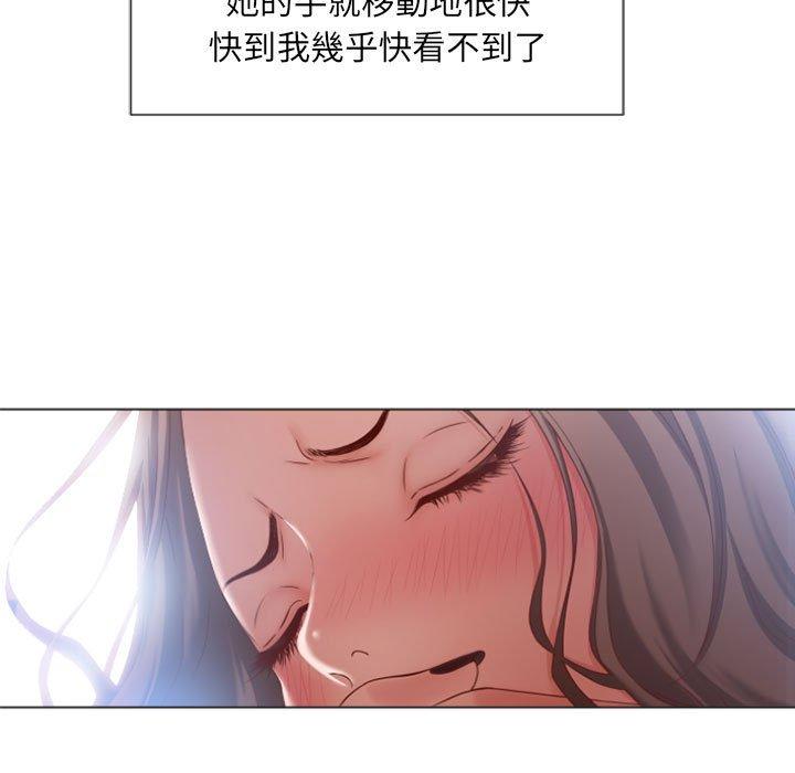 《幻想鄰居》漫画 第5話