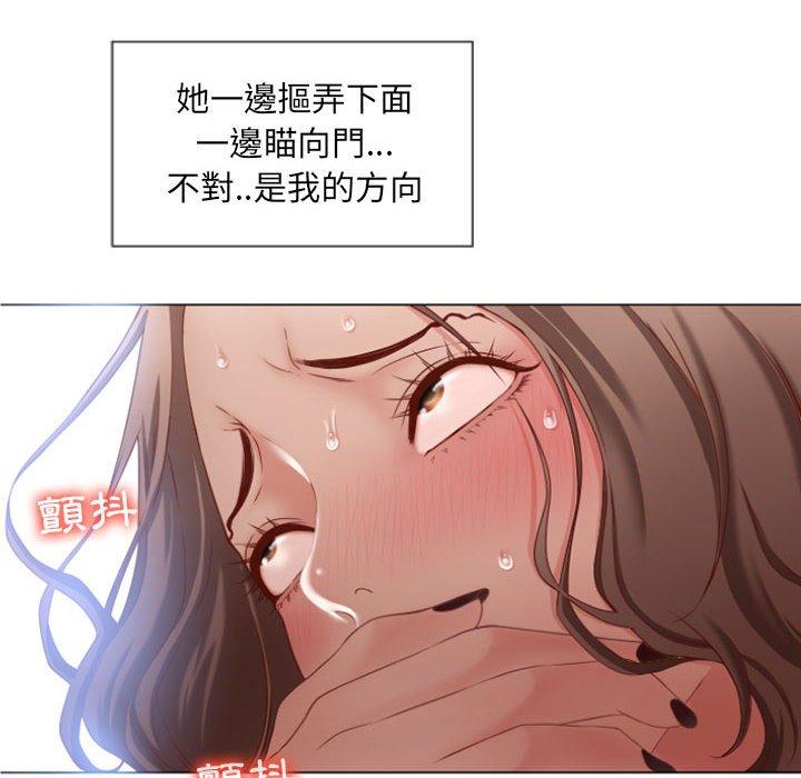 《幻想鄰居》漫画 第5話