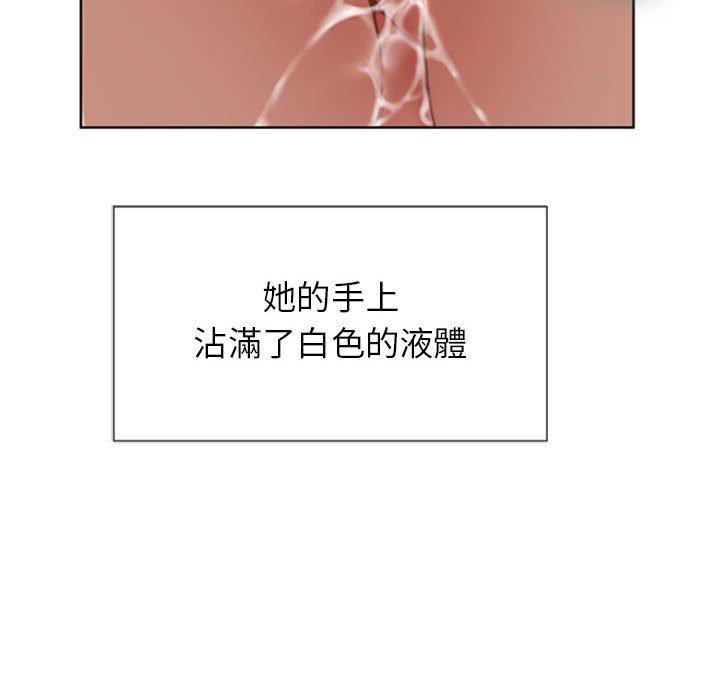 《幻想鄰居》漫画 第5話
