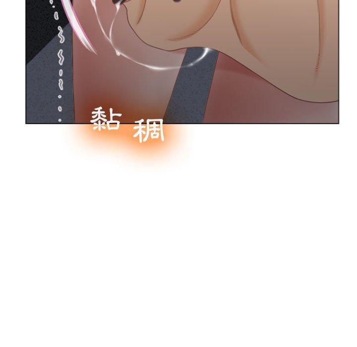 《幻想鄰居》漫画 第5話
