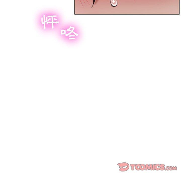 《幻想鄰居》漫画 第5話